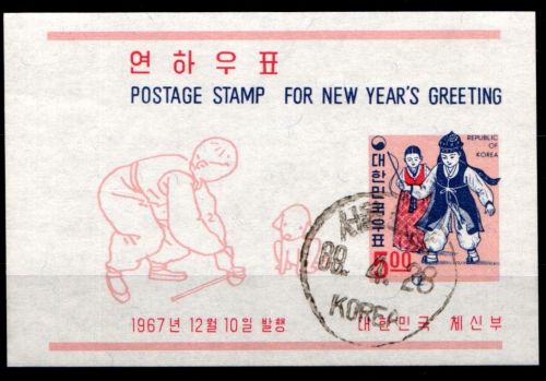 Korea Süd Block 265 gestempelt