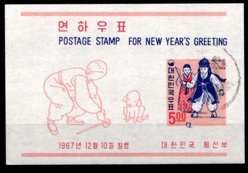 Korea Süd Block 265 gestempelt