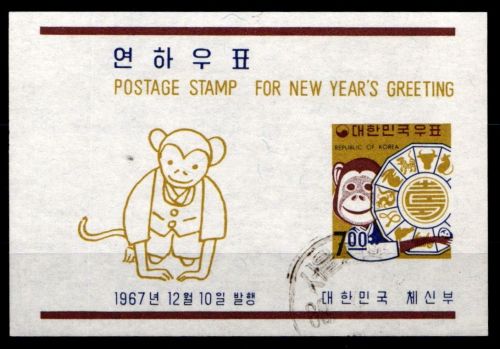 Korea Süd Block 266 gestempelt