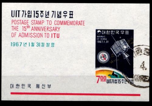 Korea Süd Block 246 gestempelt