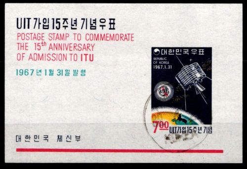 Korea Süd Block 246 gestempelt