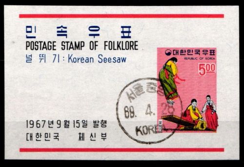Korea Süd Block 260 gestempelt