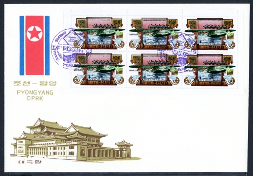 Korea Nord Kleinbogen 2118 Flugboot Ersttagesbrief/FDC #GI586