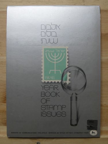 Israel Jahrbuch 1980 postfrisch #HK955