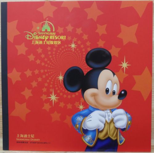 China Volksrepublik "Shanghai Disney Resort Booklet BPC-11" postfrisch #HC884