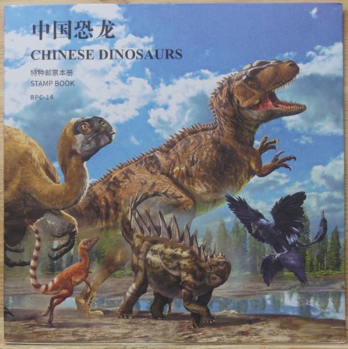 China Volksrepublik "Dinosaurier Stamp Book BPC-14" postfrisch #HC895