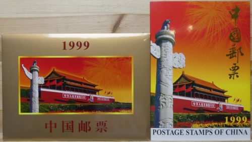 China Volksrepublik Jahrbuch 1999 postfrisch #HC892