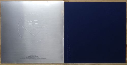China Volksrepublik "Aviation & Aerospace Exhibition BPC-9" postfrisch #HC891