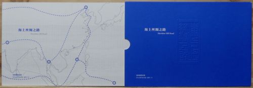 China Volksrepublik "Maritime Silk Road Stamp Book BPC-13" postfrisch #HC890