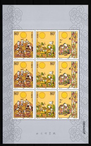 China Volksrepublik 3391-3393 postfrisch Kleinbogen Kultur #FZ637