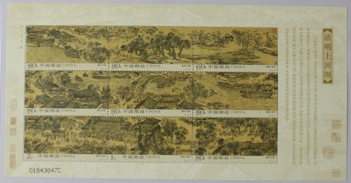 China Volksrepublik 3587-3595 postfrisch Kleinbogen Seidengemälde #HY665