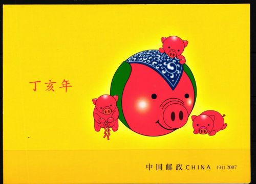 China Volksrepublik MH31 postfrisch Markenheftchen #HY743