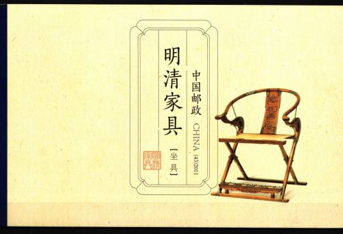 China Volksrepublik MH43 postfrisch Markenheftchen #HY749