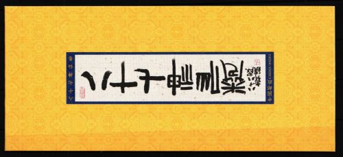China Volksrepublik MH44 postfrisch Markenheftchen #HY750