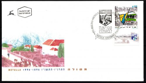 Israel 1367 gestempelt Ersttagsbrief/ FDC #HR441