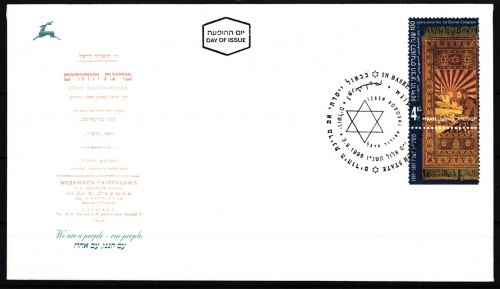 Israel 1404 I gestempelt