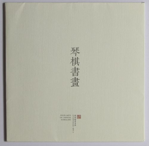 China VR "Four Arts of Chinese Scholars Stamp Book BPC-5" postfrisch #IA647