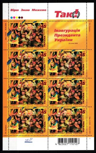 Urkaine 695 postfrisch als Kleinbogen 2. Auflage #IO634
