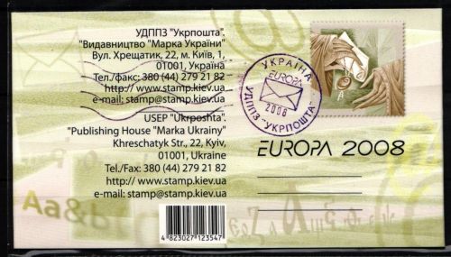 Ukraine MH 9 mit 947-948 postfrisch #IO796