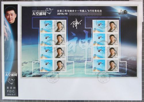 China VR Sonderbogen 4358 gestempelt als FDC "Raumfahrt" #JB519
