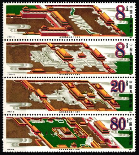 China Volksrepublik 2038-2041 postfrisch als Viererstreifen #JJ353