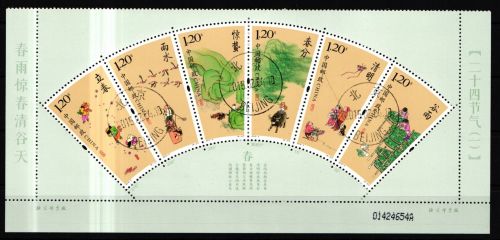 China Volksrepublik 4651-4656 gestempelt Sechserblock Sonnenperioden #JK682