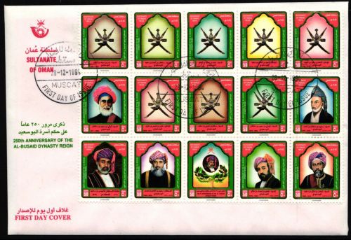 Oman 382-396 gestempelt als FDC #JI147