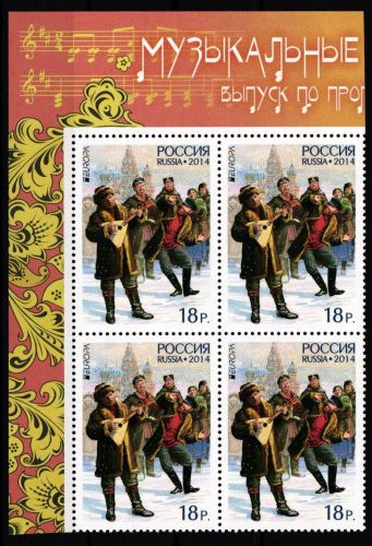 Russland 2041 postfrisch