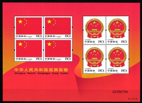 China Volksrepublik 3569-3570 postfrisch als Kleinbogen II #JQ615