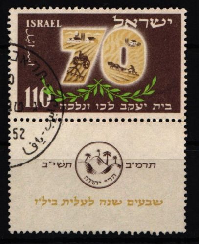 Israel 79 mit Tab gestempelt #JY116