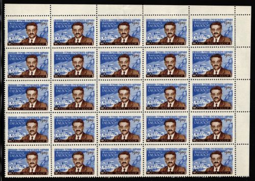 Sowjetunion 2288 postfrisch