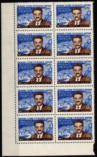 Sowjetunion 2288 postfrisch als Bogenteil mit 10 Marken #JZ919