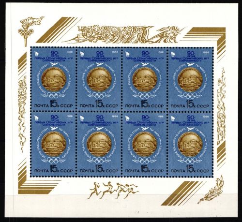 Sowjetunion 5572 postfrisch als Kleinbogen #JI718