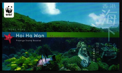 Hongkong WWF Markenheftchen mit 1036-1039 C postfrisch Korallen #JV286