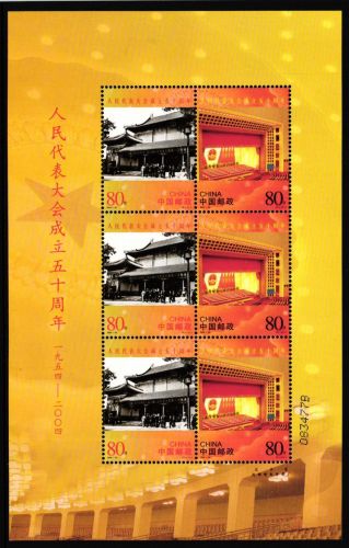 China VR 3559-3560 postfrisch als Zd-Bogen #JU734