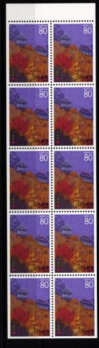 Japan 2336 postfrisch als Heftchenblatt #KN648