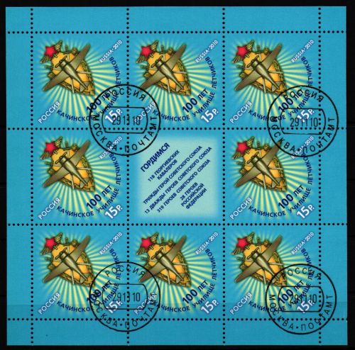 Russland 1692 gestempelt als Kleinbogen #KU233