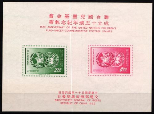 Taiwan Block 11 ohne Gummi