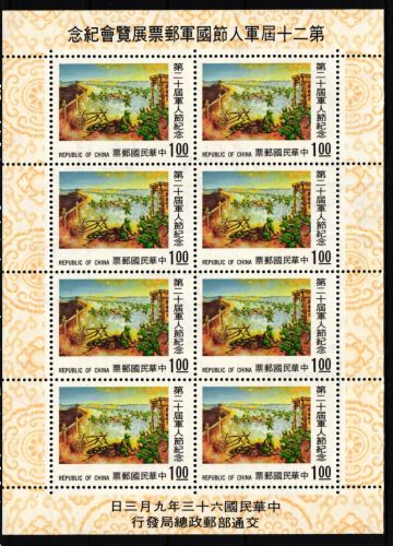 Taiwan Block 17 postfrisch #KV780