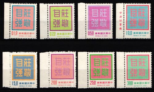 Taiwan Freimarken 1082 postfrisch #KV791