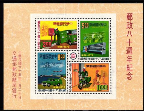 Taiwan Block 18 postfrisch