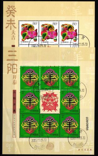 China 3416-3417 gestempelt