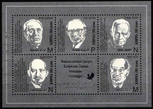 Belarus 977-981 gestempelt als Block 108 Weißrussland #KU158
