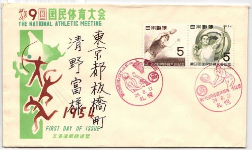 Japan 634-636 als Ersttagsbrief mit verschiedenen Stempeln #NC630