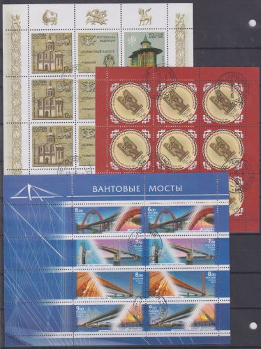 Russland Lot Kleinbögen aus 2008 gestempelt #ND878