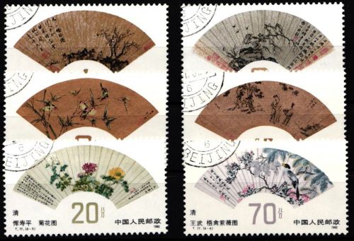 Volksrepublik China 1810-1815 gestempelt #NH626