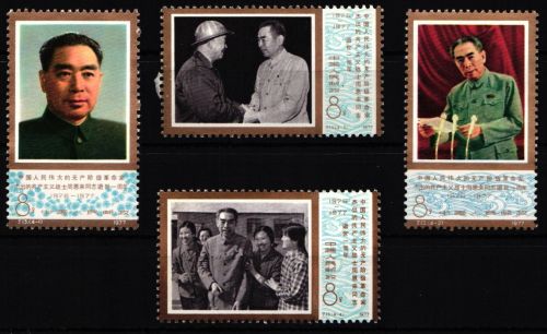 China Volksrepublik 1313-1316 postfrisch