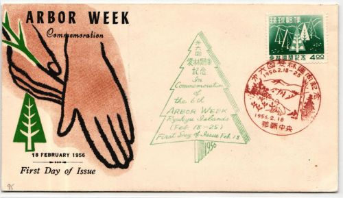 Ryukyu-Inseln FDC 44 als Ersttagsbrief #NA581