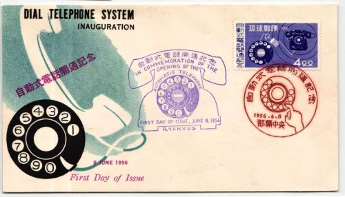 Ryukyu-Inseln FDC 48 als Ersttagsbrief #NA583