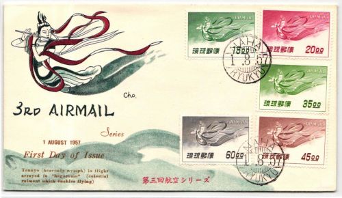 Ryukyu-Inseln FDC 50-54 als Ersttagsbrief #NA586